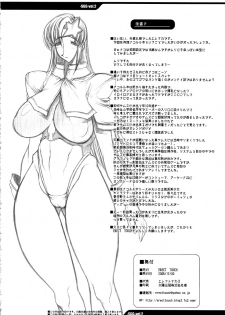 (C69) [ERECT TOUCH (Erect Sawaru)] SGG Vol. 2 Semen GangBang Girls ～ Kougyaku Miko ～ (Samurai Spirits) - page 32