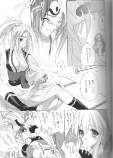 (C64) [Hanzai Tengoku (Hasei Agana)] Onee-sama to Issho (Guilty Gear XX) - page 3