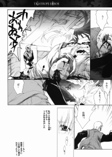 (C63) [Hanzai Tengoku (Hasei Agana)] Tightrope Error (Guilty Gear X) - page 39