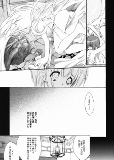 (C63) [Hanzai Tengoku (Hasei Agana)] Tightrope Error (Guilty Gear X) - page 44