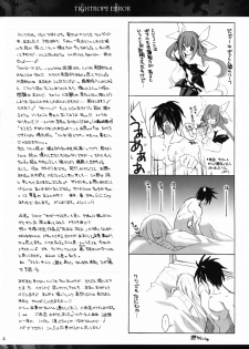 (C63) [Hanzai Tengoku (Hasei Agana)] Tightrope Error (Guilty Gear X) - page 3