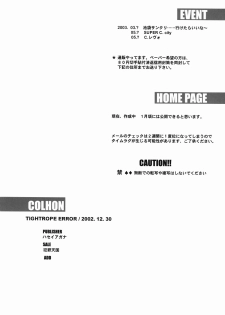 (C63) [Hanzai Tengoku (Hasei Agana)] Tightrope Error (Guilty Gear X) - page 49