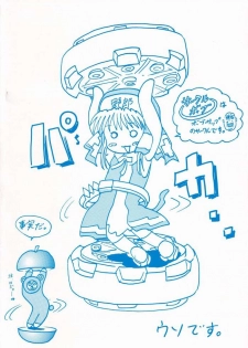Anime Imouto Ou 2 (ggx) - page 17