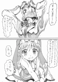 Anime Imouto Ou 2 (ggx) - page 2