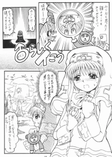 Anime Imouto Ou 2 (ggx) - page 3