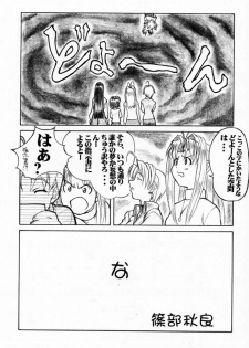 (C59) [AXZ (Various)] Under Blue 03 (Love Hina) - page 16