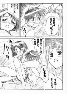 (C59) [AXZ (Various)] Under Blue 03 (Love Hina) - page 24