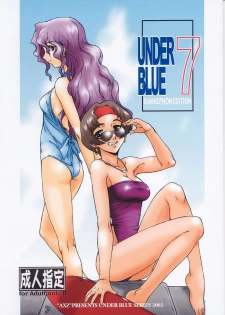 (C63) [AXZ (Various)] Under Blue 7 (Rahxephon) - page 1