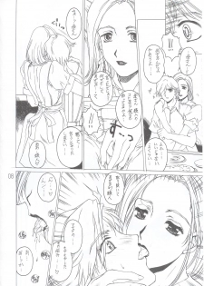 (C63) [AXZ (Various)] Under Blue 7 (Rahxephon) - page 9