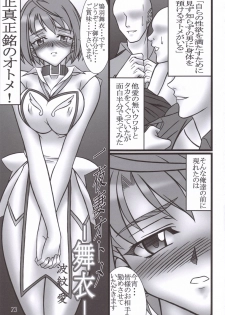 (C70) [AXZ (Various)] UNDER BLUE 14 (Mai-Otome) - page 24