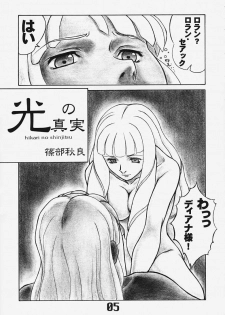 (C58) [AXZ (Various)] Under Blue 2000e (Turn A Gundam) - page 6