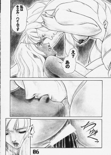 (C58) [AXZ (Various)] Under Blue 2000e (Turn A Gundam) - page 7
