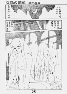 (C58) [AXZ (Various)] Under Blue 2000e (Turn A Gundam) - page 24