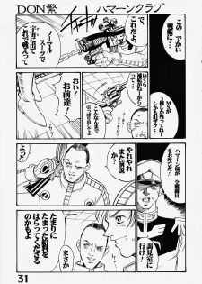 (C58) [AXZ (Various)] Under Blue 2000e (Turn A Gundam) - page 32