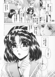 (C64) [AXZ (Narita Kyousha)] UNDER ROSE (Various) - page 21