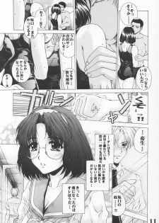 (C64) [AXZ (Narita Kyousha)] UNDER ROSE (Various) - page 12