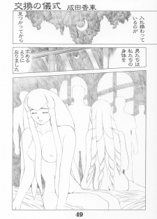 (C64) [AXZ (Narita Kyousha)] UNDER ROSE (Various) - page 50