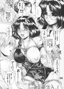 (C64) [AXZ (Narita Kyousha)] UNDER ROSE (Various) - page 6