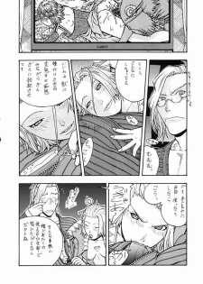(C66) [From Japan (Aki Kyouma)] FIGHTERS GIGAMIX FGM Vol.22 (Final Fantasy X-2) - page 7