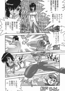 (C66) [From Japan (Aki Kyouma)] FIGHTERS GIGAMIX FGM Vol.22 (Final Fantasy X-2) - page 26