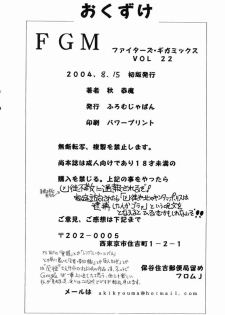 (C66) [From Japan (Aki Kyouma)] FIGHTERS GIGAMIX FGM Vol.22 (Final Fantasy X-2) - page 37
