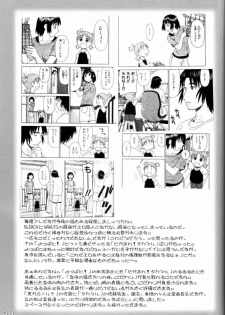 (ComCom10) [HIGHWAY-SENMU (Maban, Saikoubi)] H-Sen vol. 11 (BLEACH) - page 28