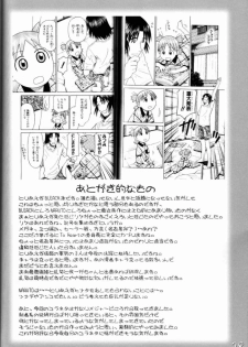 (ComCom10) [HIGHWAY-SENMU (Maban, Saikoubi)] H-Sen vol. 11 (BLEACH) - page 27