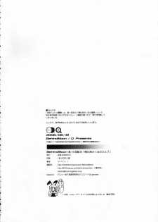 (SC32) [Behind Moon (Q)] Asahina Mikuru no Milk (The Melancholy of Haruhi Suzumiya) - page 37