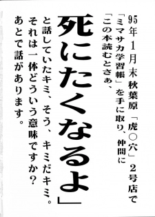 (C49) [Gyokusaidan (Mimasaka Hideaki)] X BATSU (Various) - page 2