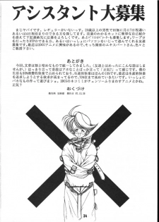 (C49) [Gyokusaidan (Mimasaka Hideaki)] X BATSU (Various) - page 34