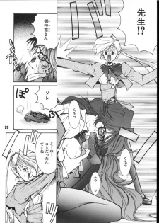 (C49) [Gyokusaidan (Mimasaka Hideaki)] X BATSU (Various) - page 28