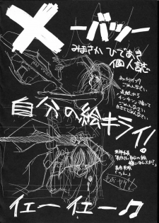 (C49) [Gyokusaidan (Mimasaka Hideaki)] X BATSU (Various) - page 4
