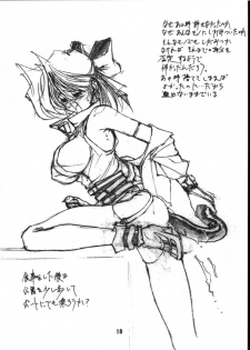 (C49) [Gyokusaidan (Mimasaka Hideaki)] X BATSU (Various) - page 18