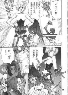 (C49) [Gyokusaidan (Mimasaka Hideaki)] X BATSU (Various) - page 29
