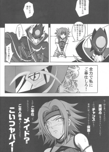 (C71) [LIMIT BREAKERS (Midori)] Yes My Load (Code Geass: Lelouch of the Rebellion) - page 11