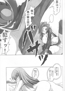 (C71) [LIMIT BREAKERS (Midori)] Yes My Load (Code Geass: Lelouch of the Rebellion) - page 22