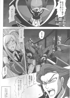 (C71) [LIMIT BREAKERS (Midori)] Yes My Load (Code Geass: Lelouch of the Rebellion) - page 9