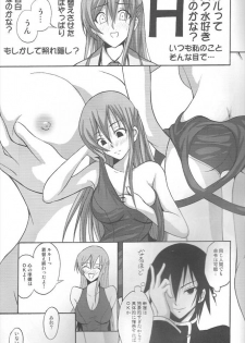 (C71) [LIMIT BREAKERS (Midori)] Yes My Load (Code Geass: Lelouch of the Rebellion) - page 8