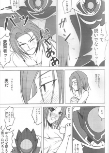 (C71) [LIMIT BREAKERS (Midori)] Yes My Load (Code Geass: Lelouch of the Rebellion) - page 14