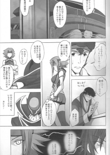 (C71) [LIMIT BREAKERS (Midori)] Yes My Load (Code Geass: Lelouch of the Rebellion) - page 10