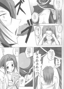 (C71) [LIMIT BREAKERS (Midori)] Yes My Load (Code Geass: Lelouch of the Rebellion) - page 16