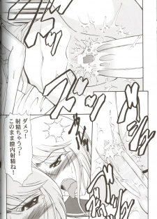 (C67) [Andorogynous (Kiyose Kaoru)] Andorogynous Vol. 11 (Kidou Senshi Gundam ZZ) - page 27