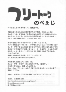 [Andorogynous (Kiyose Kaoru)] Andorogynous Vol. 1 - page 36