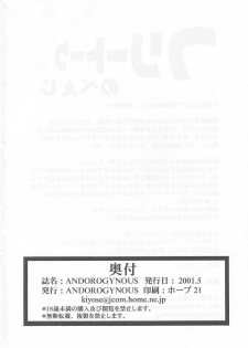 [Andorogynous (Kiyose Kaoru)] Andorogynous Vol. 1 - page 37
