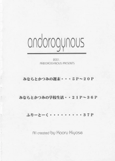 [Andorogynous (Kiyose Kaoru)] Andorogynous Vol. 1 - page 3