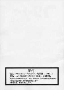 [Andorogynous (Kiyose Kaoru)] Andorogynous Vol. 3 (Vandread) - page 37
