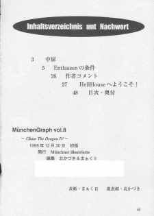 (C55) [MünchenGraph (Kita Kaduki, Mach II)] MunchenGraph vol. 8 Chase The Dragon IV - page 46