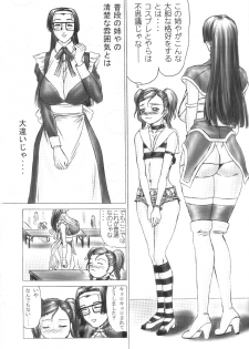 [DRESS] [2004-12] Shota X One 2 - page 37