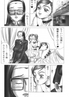 [DRESS] [2004-12] Shota X One 2 - page 50