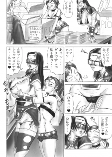[DRESS] [2004-12] Shota X One 2 - page 40